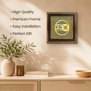 Shubh Labh Pyrite Frame for Wealth & Prosperity